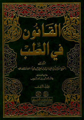 القانون في الطب
