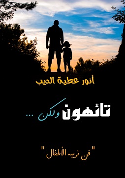 تائهون ولكن