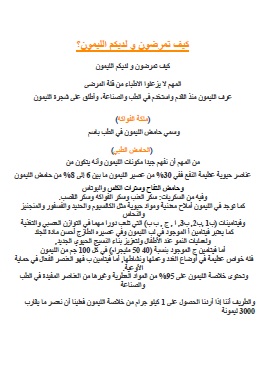 كيف تمرضون ولديكم الليمون