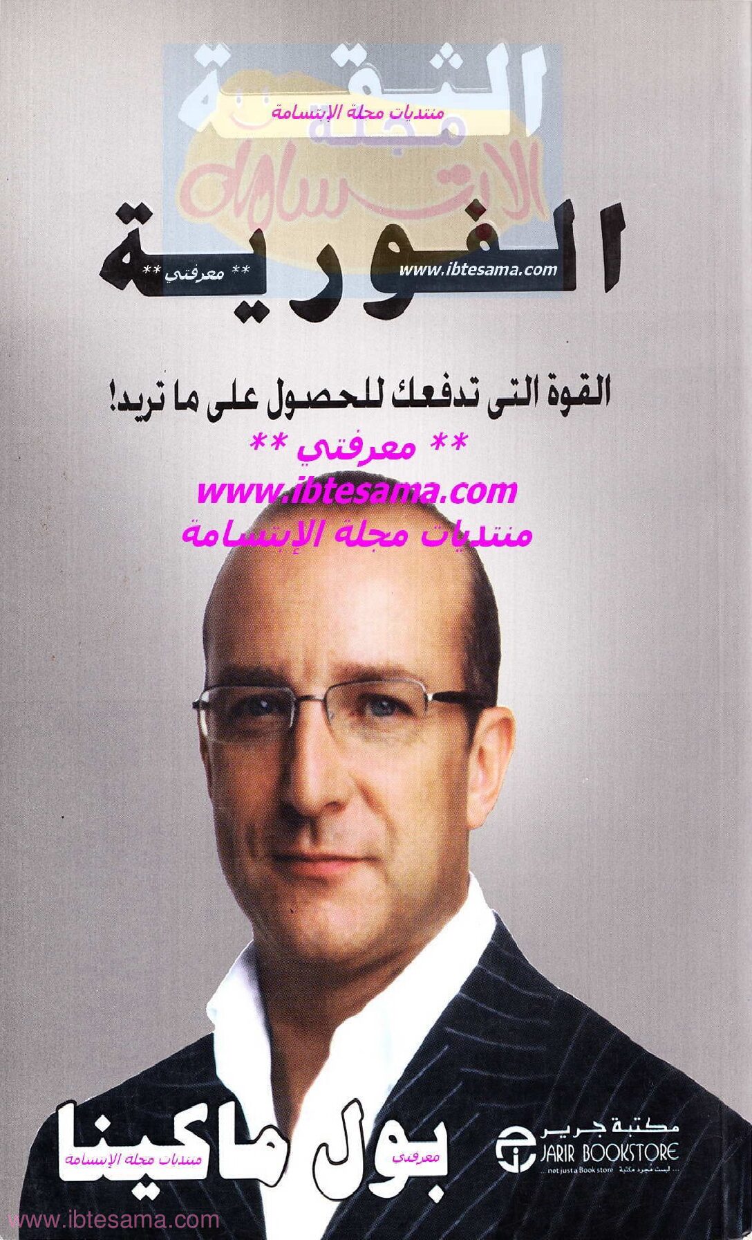 Galisi-الثقة الفورية