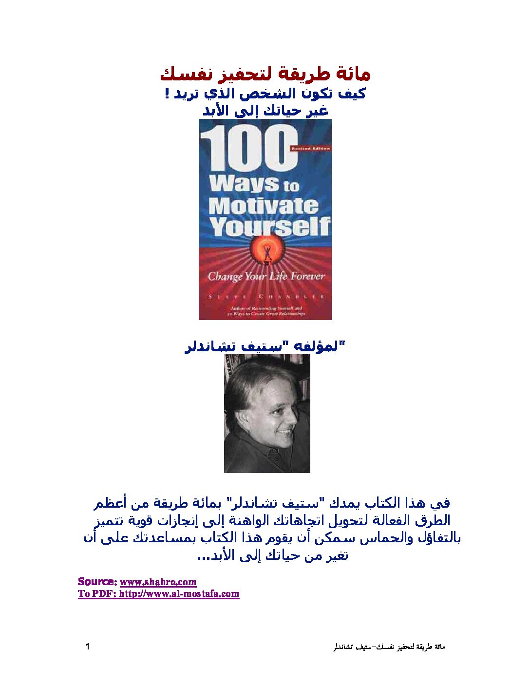 Galisi-كتاب مائة طريقة لتحفيز نفسك