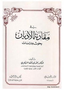 univeyes.aqidah.2.00741