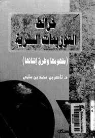تنزيل