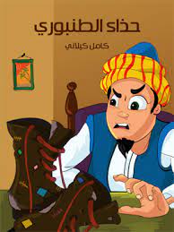 تنزيل
