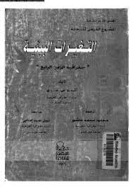 تنزيل