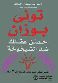 تنزيل
