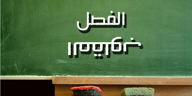 flipped-classroom-55-660×330